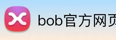 bob官方网页版 Logo